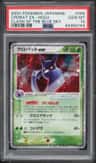Crobat Ex