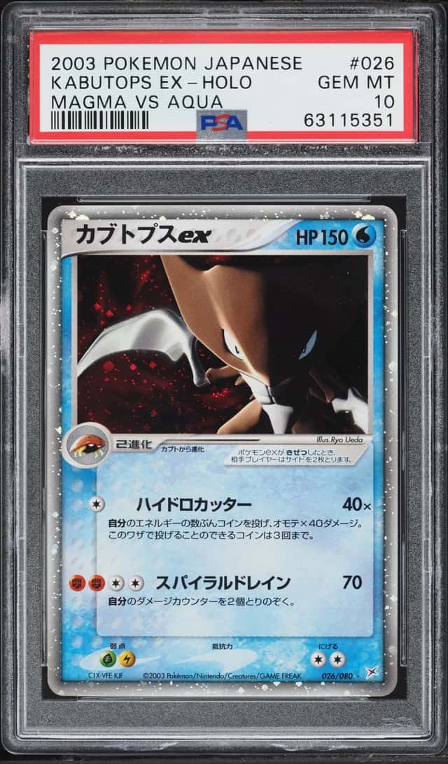 Kabutops EX