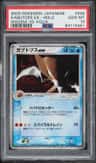 Kabutops Ex