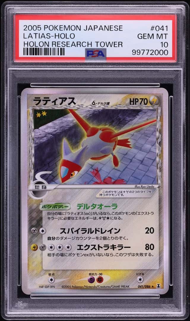 Latias