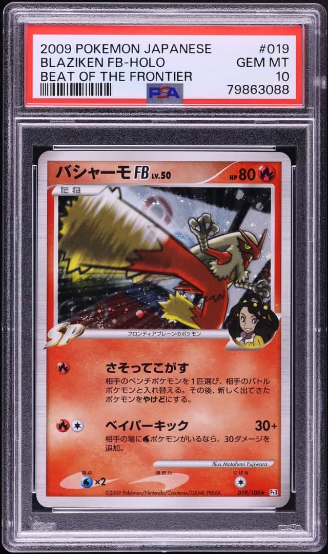 Blaziken FB