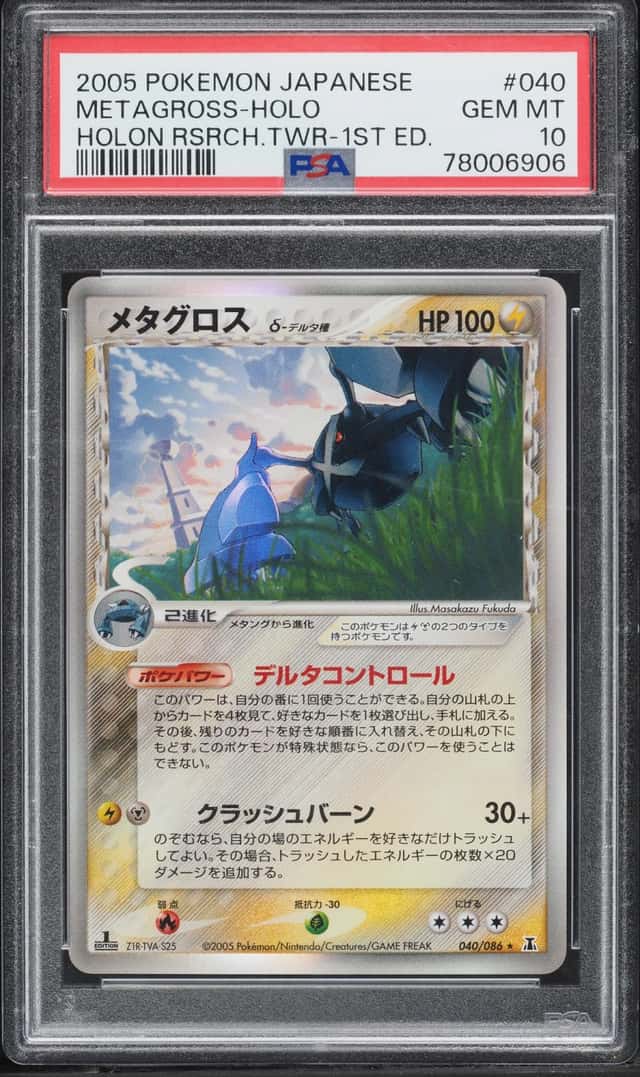 Metagross
