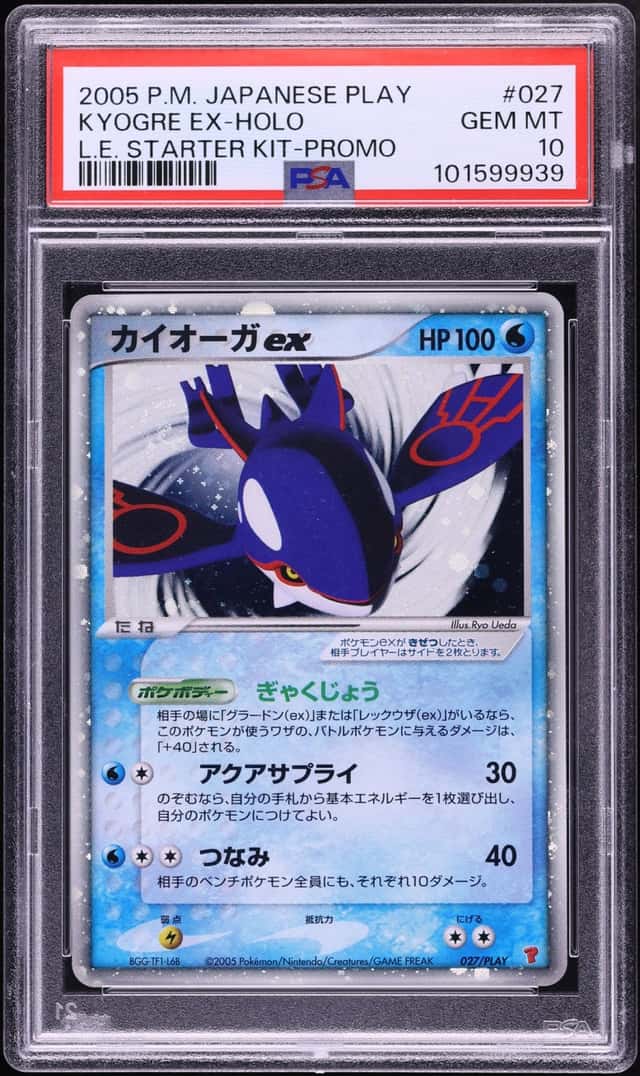 Kyogre EX