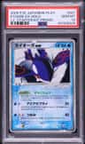Kyogre Ex