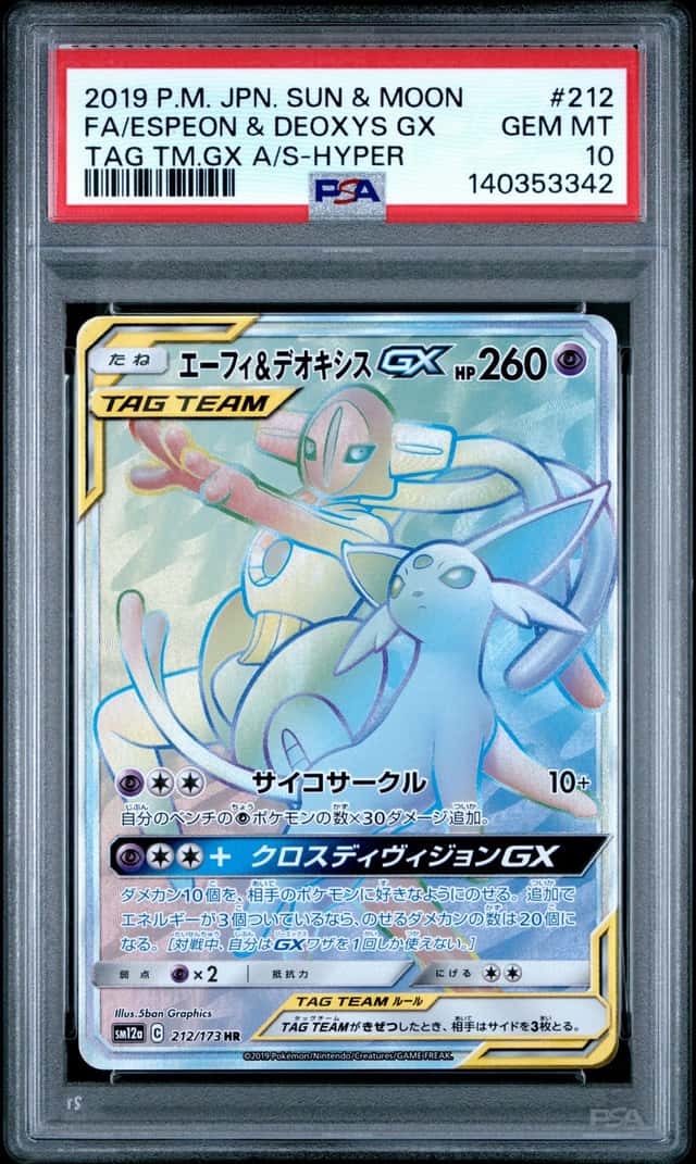 Espeon & Deoxys GX