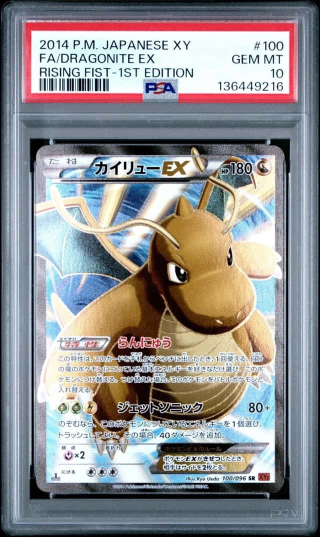 Dragonite EX