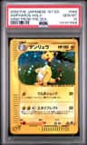 Ampharos