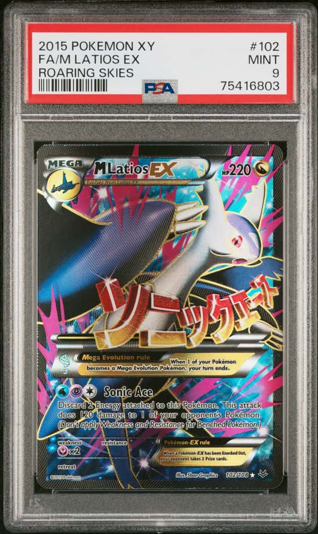 M Latios EX