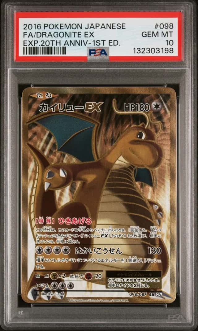 Dragonite EX
