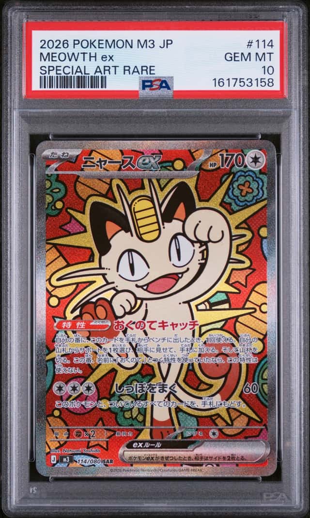 MEOWTH ex