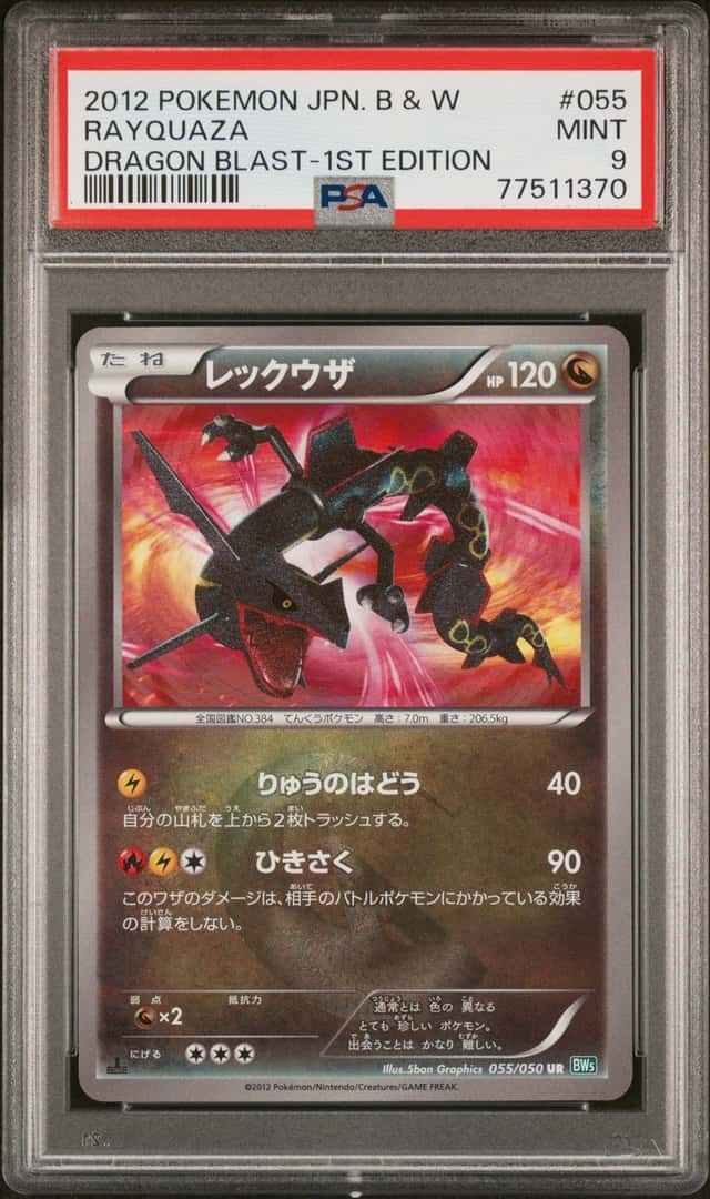 Rayquaza