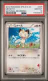 Meowth