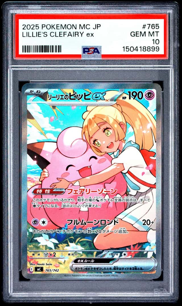 LILLIE'S CLEFAIRY ex