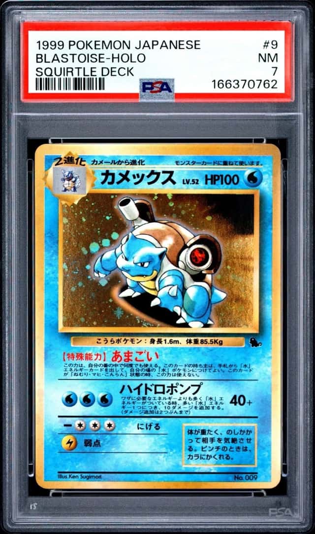 Blastoise