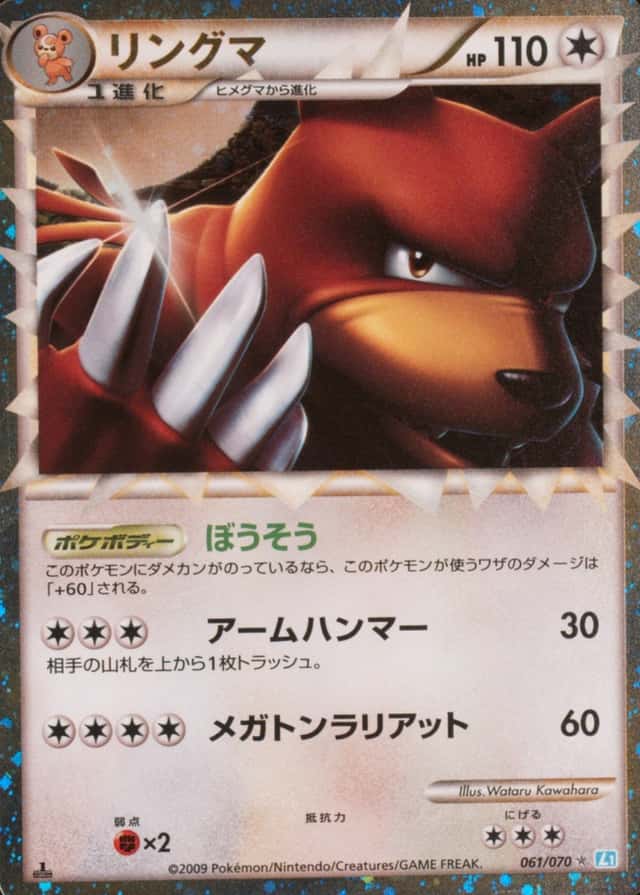 Holo · 1st Edition