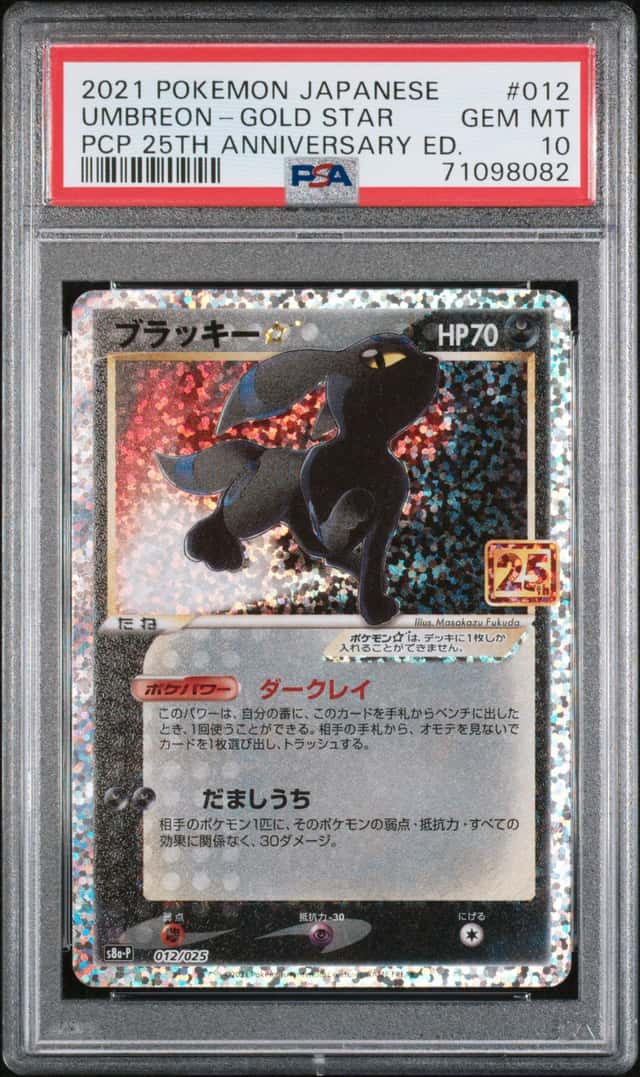 Umbreon-Gold STAR
