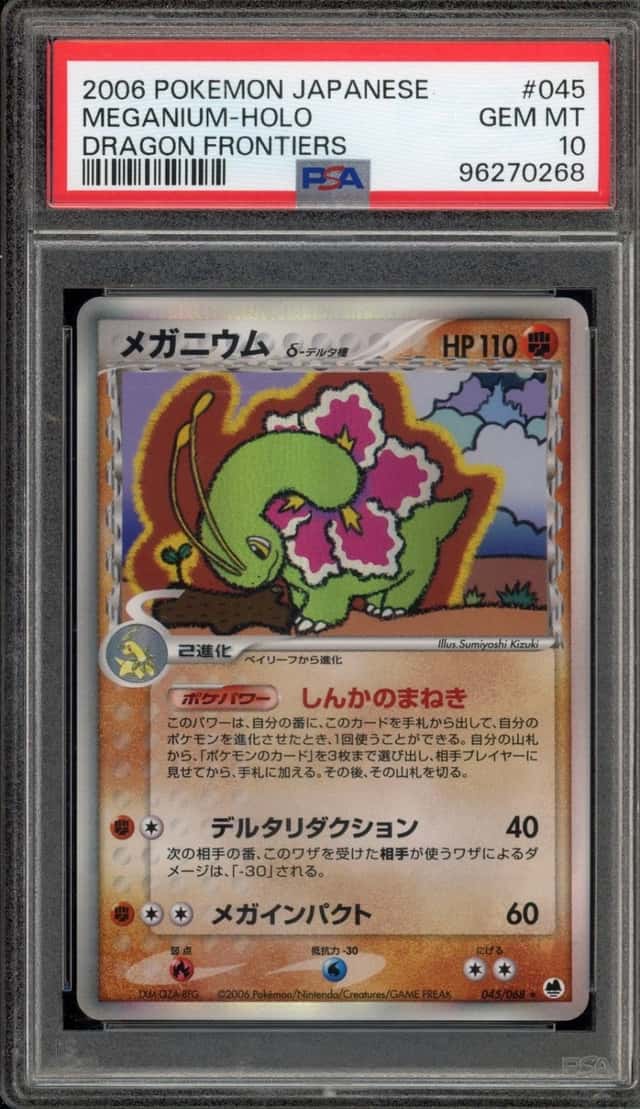 Meganium Δ