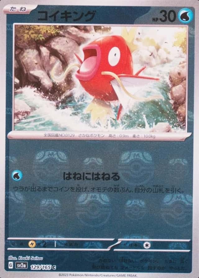 Master Ball · Reverse Holo