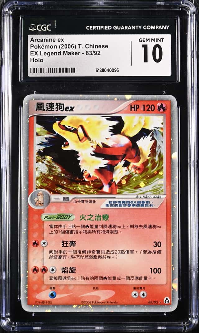Arcanine EX