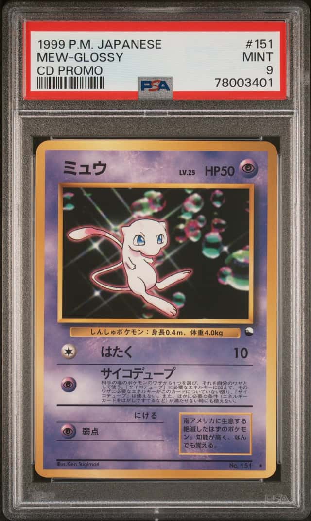 Mew