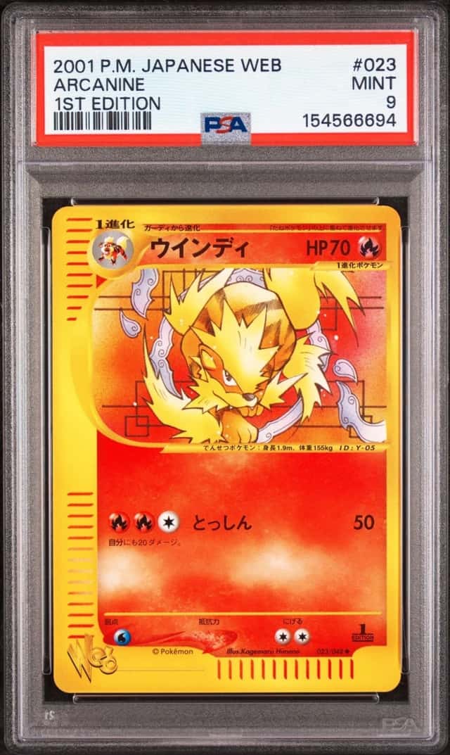 Arcanine