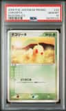 Chikorita