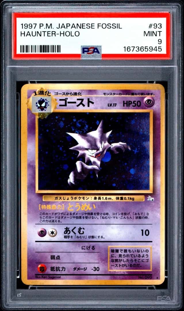 Haunter