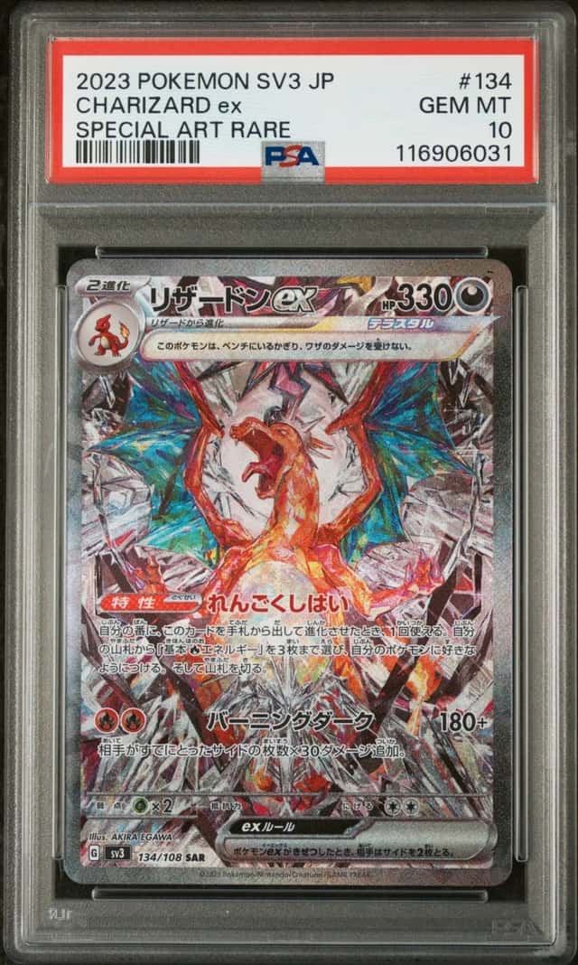 CHARIZARD ex