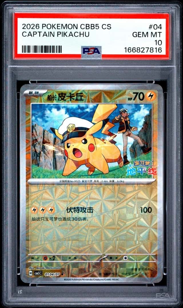 Captain Pikachu