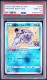 Radiant Blastoise