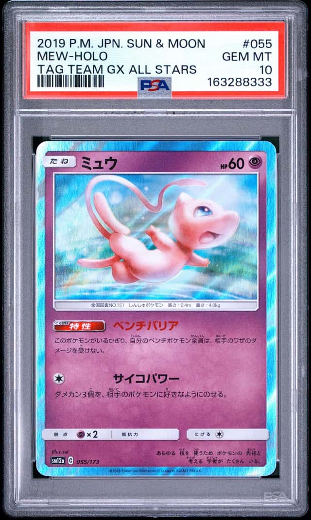 Mew