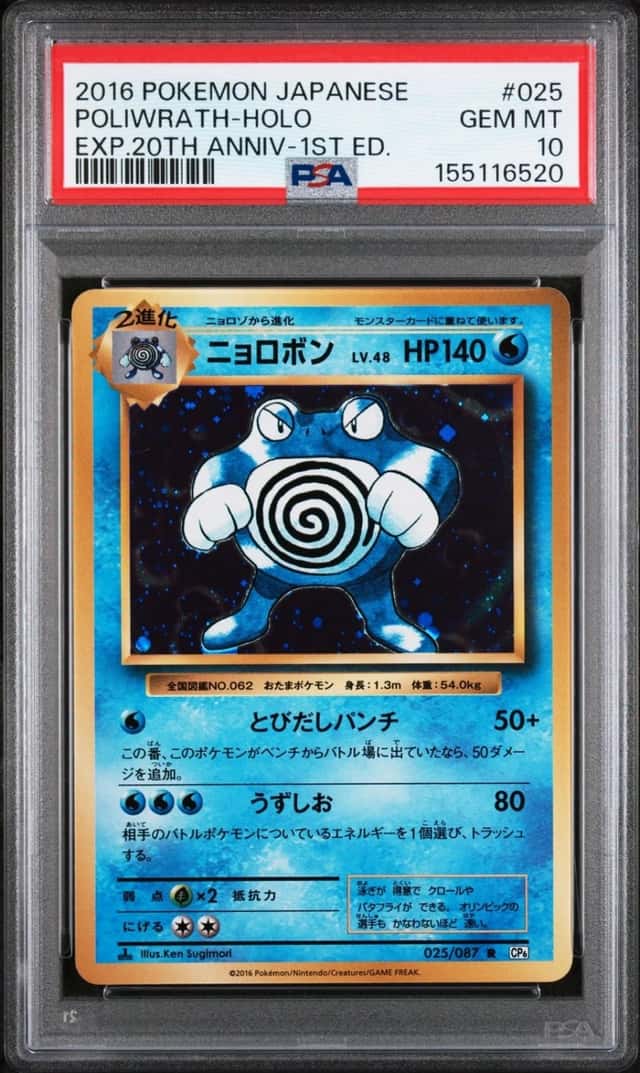 Poliwrath