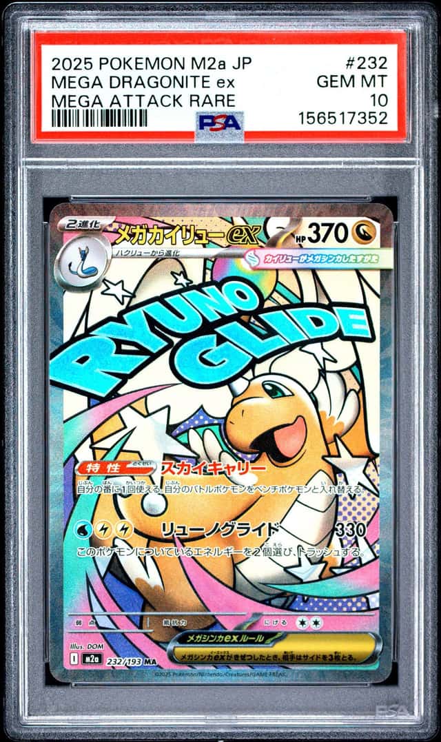 MEGA DRAGONITE ex