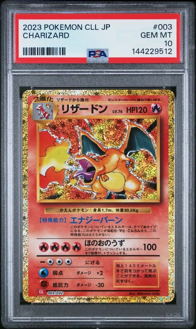 Charizard