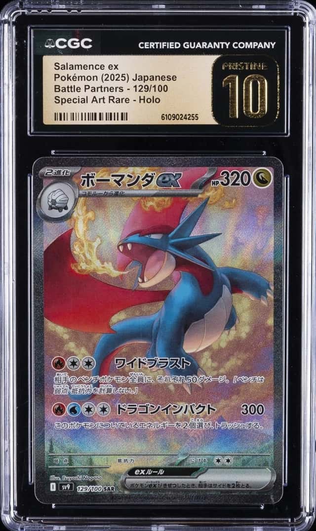 SALAMENCE ex