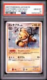 Electivire
