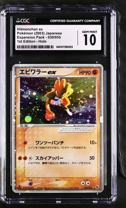 Hitmonchan EX