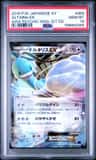 Altaria Ex