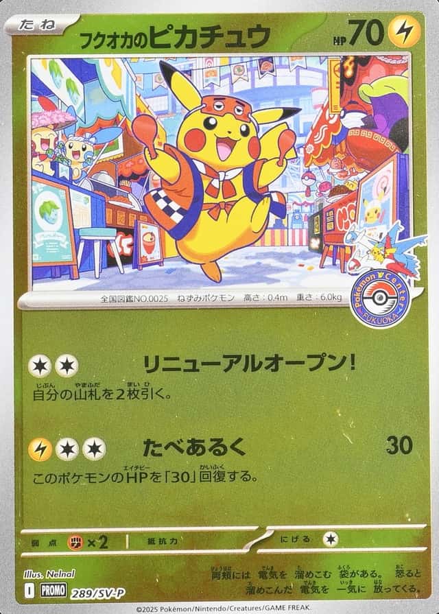 Pokemon Center