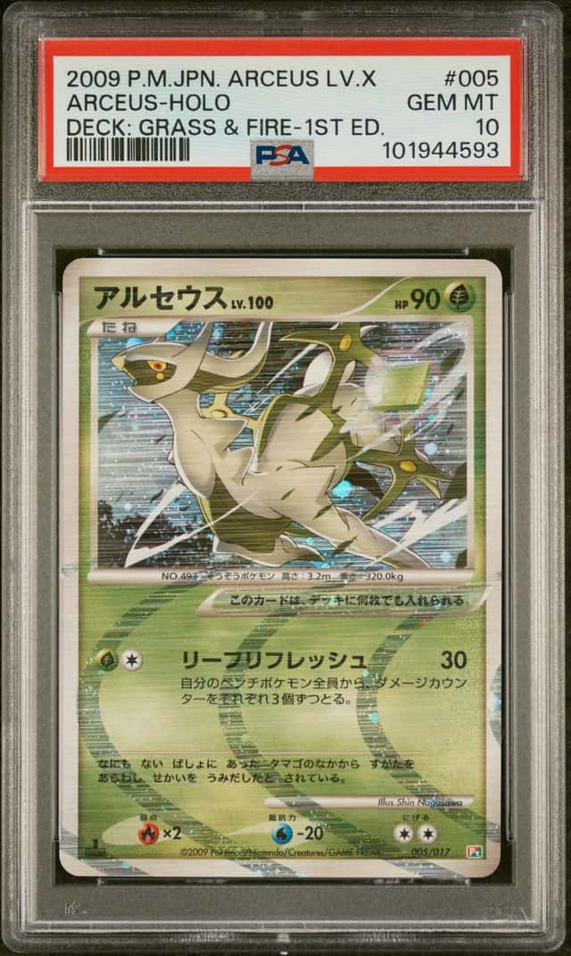 Arceus