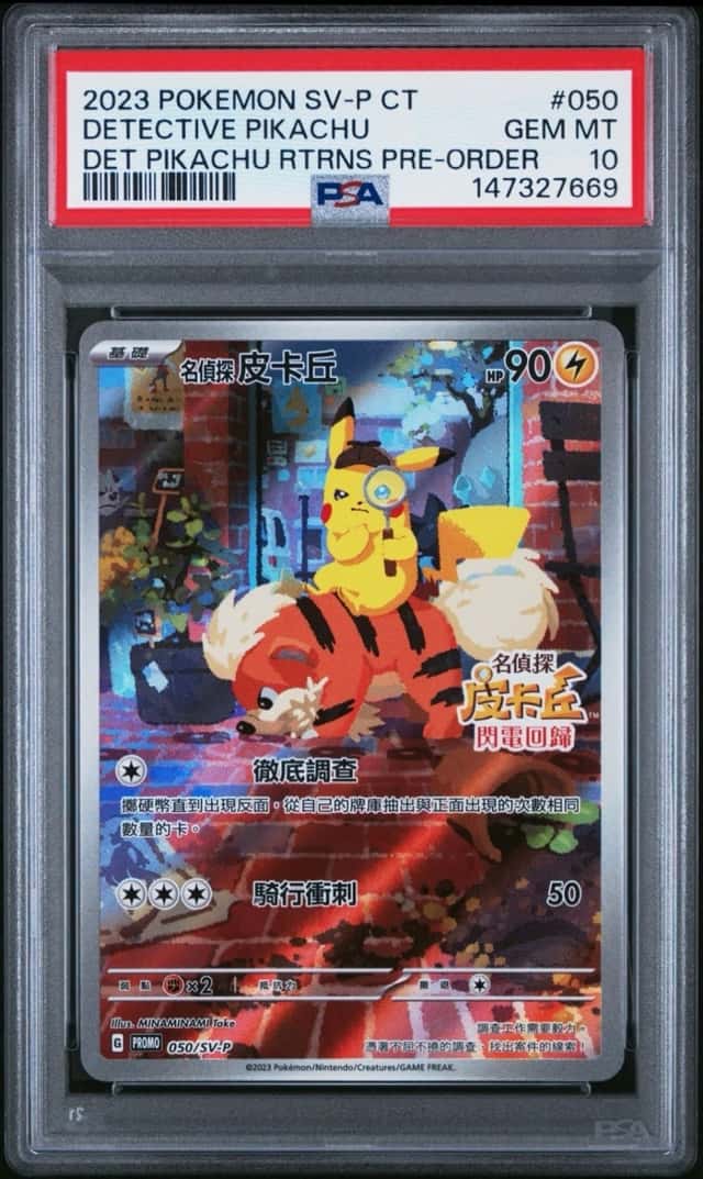 Detective Pikachu