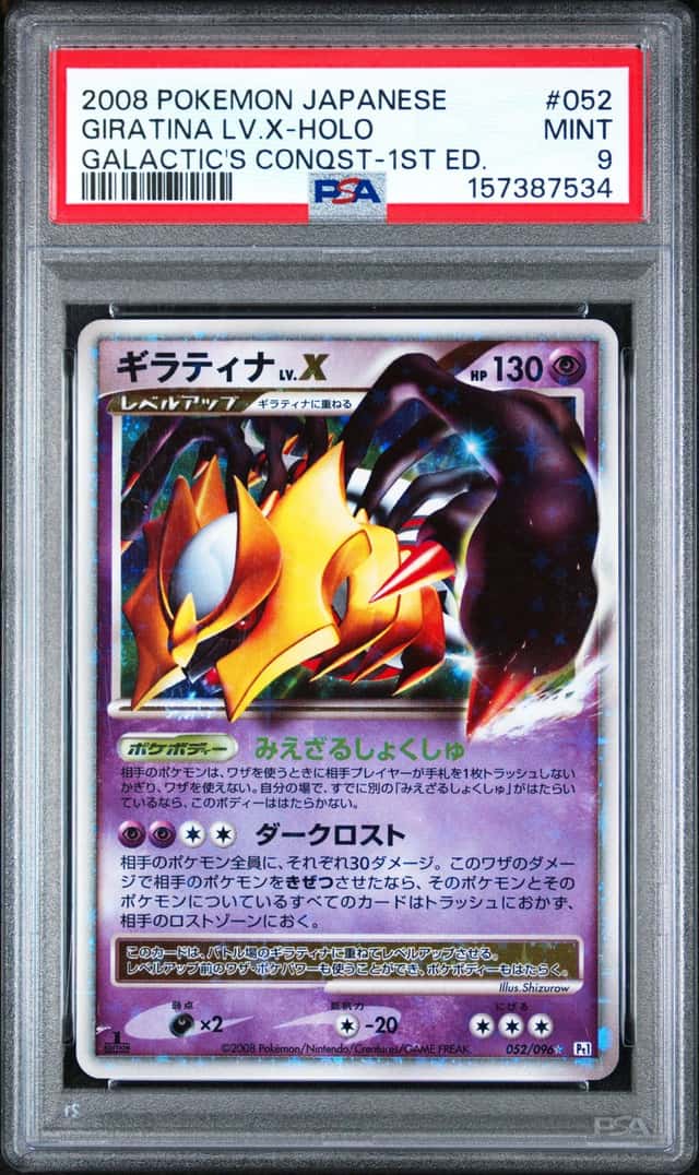 GIRATINA LV.X