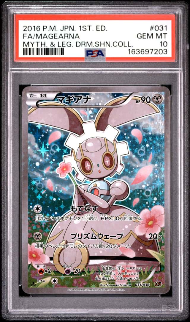 Magearna