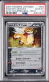 Rocket'S Entei Ex