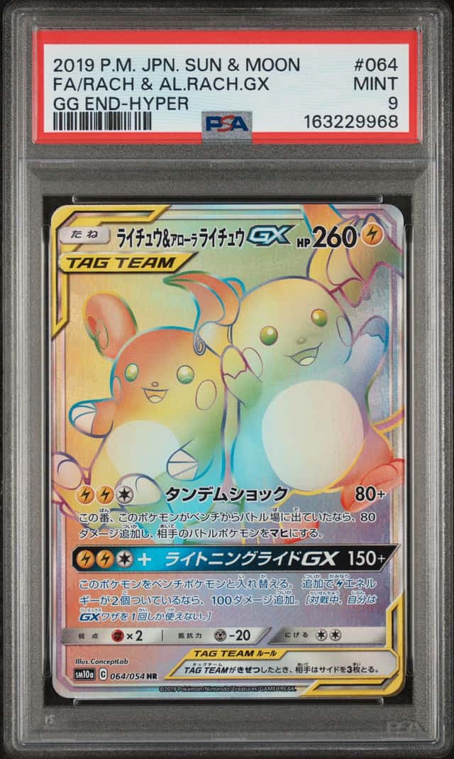 Raichu & Alolan Raichu GX
