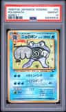 Poliwrath