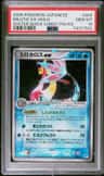 Milotic Ex