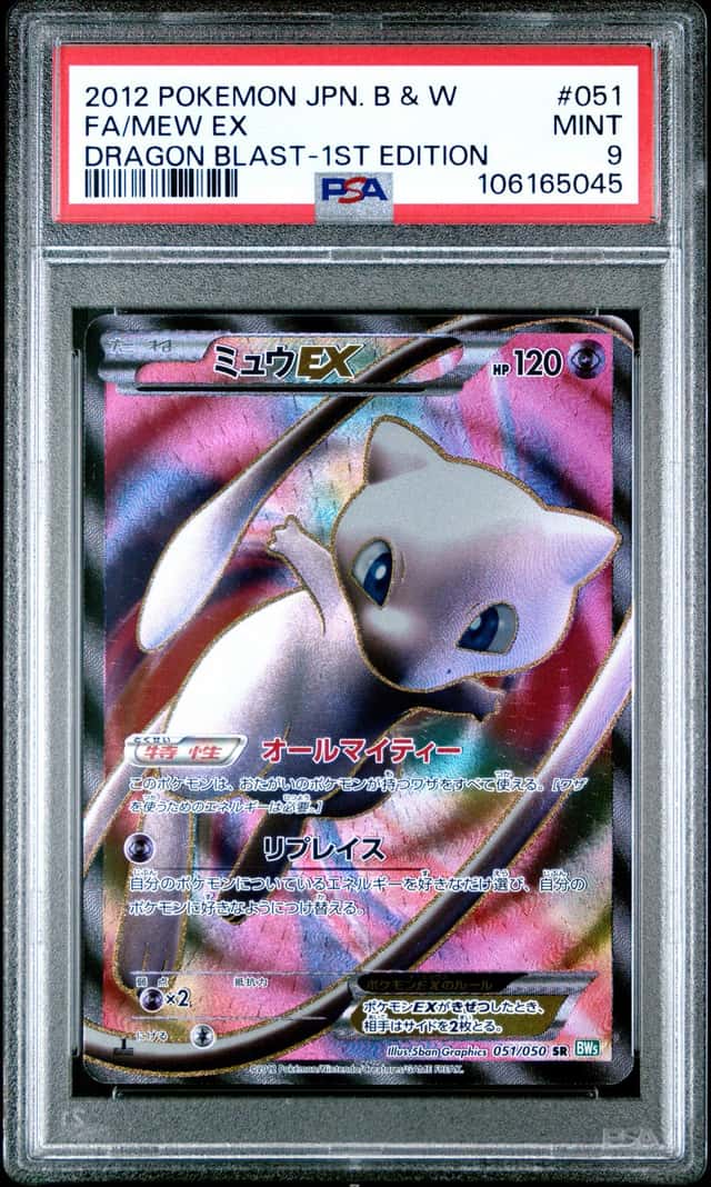 Mew EX