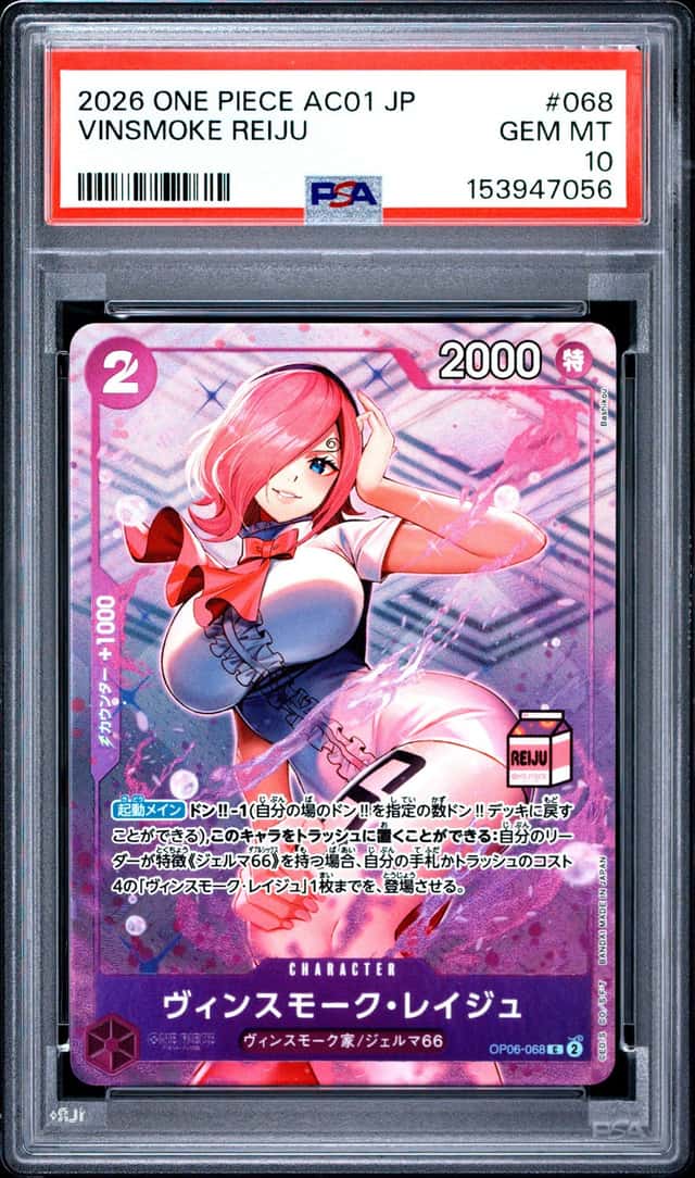 Vinsmoke Reiju