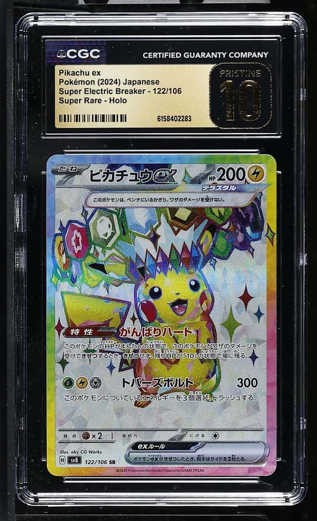 PIKACHU ex